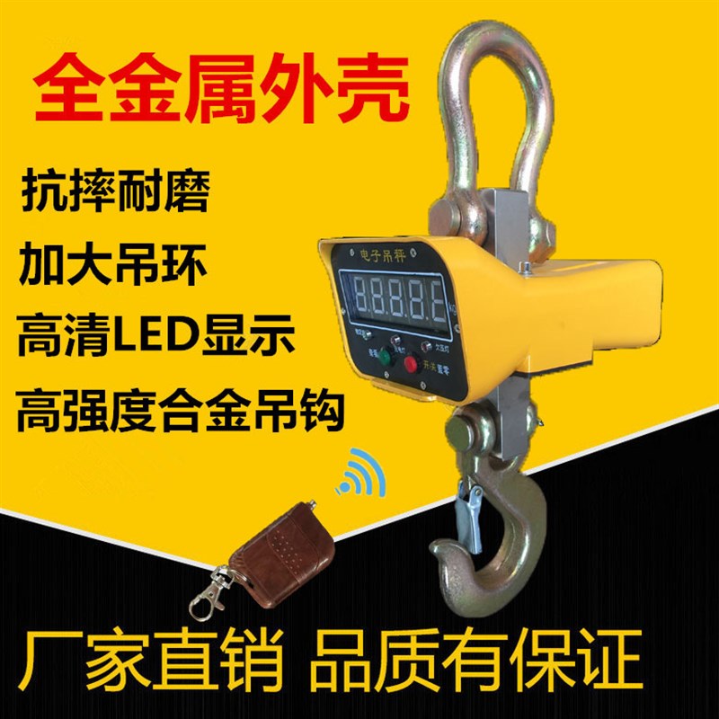 包邮电子吊秤1T2T3T5T10T20T吨无线遥控打印吊秤吊磅秤吊钩秤