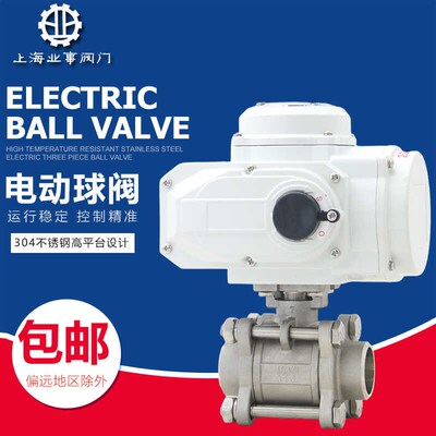 Q961F16P高温蒸汽AC220V防爆电动阀304不锈钢三片式电动焊接球阀