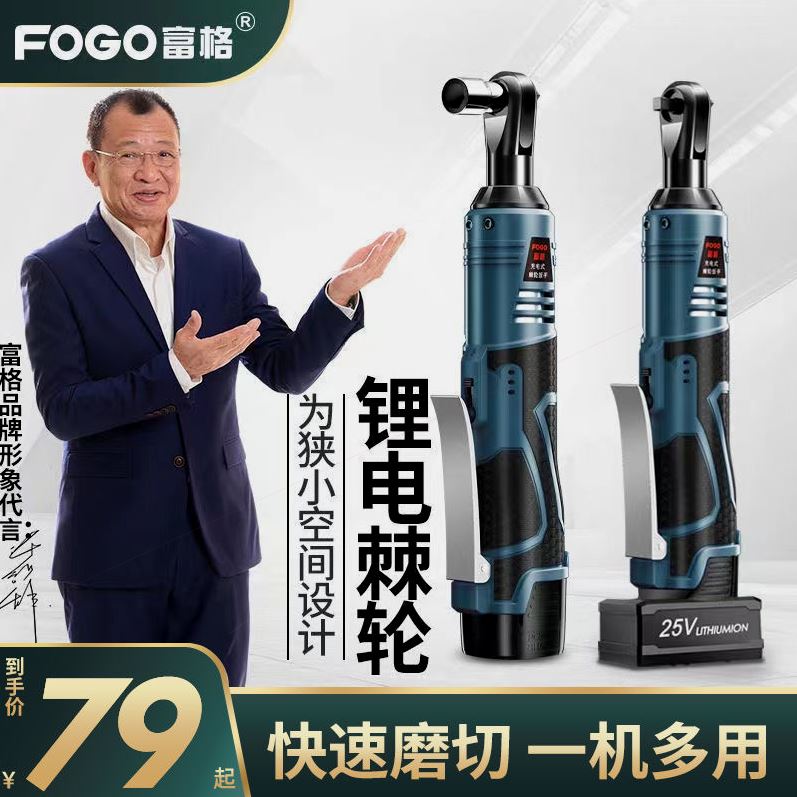 德国进口富格90度角向电动扳手充电棘轮扳手168V 充电式扳手锂电