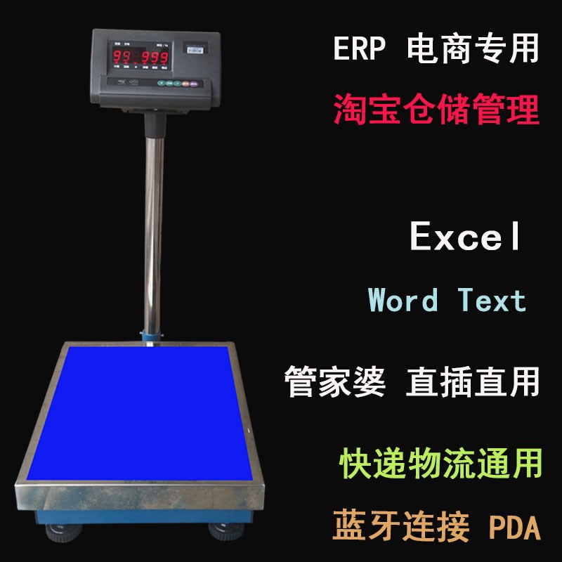 耀华A12Excel无线蓝牙RS232管家婆即插即用快递物流ERP电子秤USB