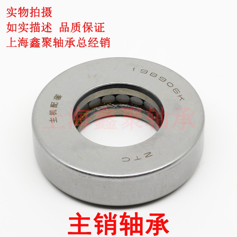 压力平面滚子汽车叉车转向节主销轴承198906K尺寸32.8*63*18mm