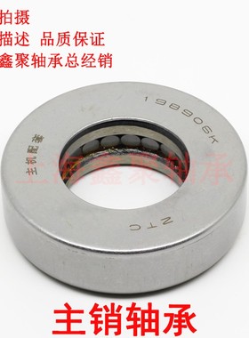 压力平面滚子汽车叉车转向节主销轴承198906K尺寸32.8*63*18mm