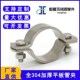平板抱箍304不锈钢加厚管夹圆管支架夹具卡箍水管卡子固定器管箍
