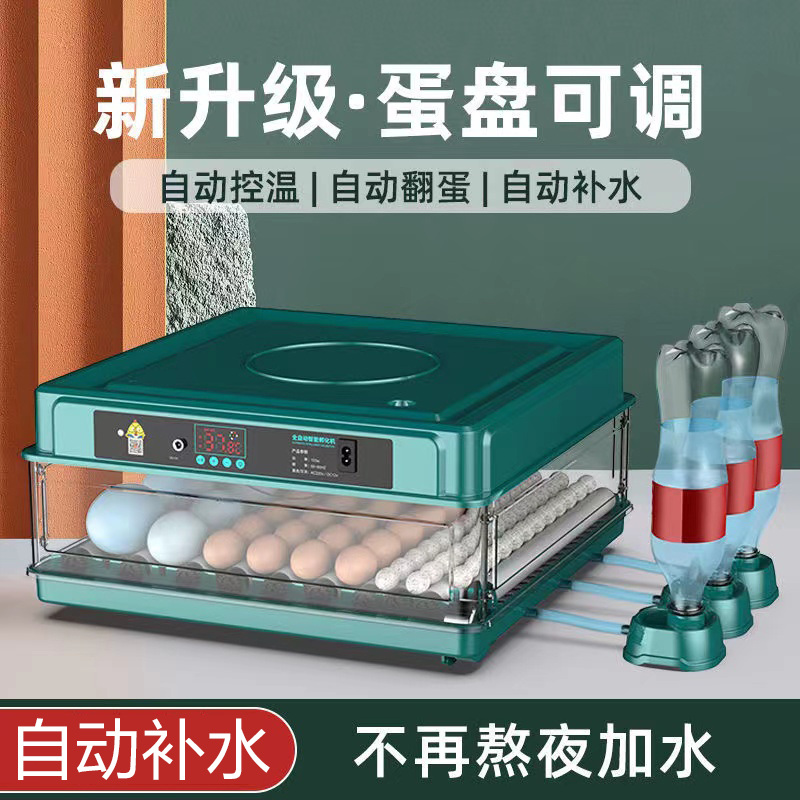 孵化机芦丁鸡小鸡鸽子鹌鹑孵化器小型家用型全自动智能浮孚抱蛋机