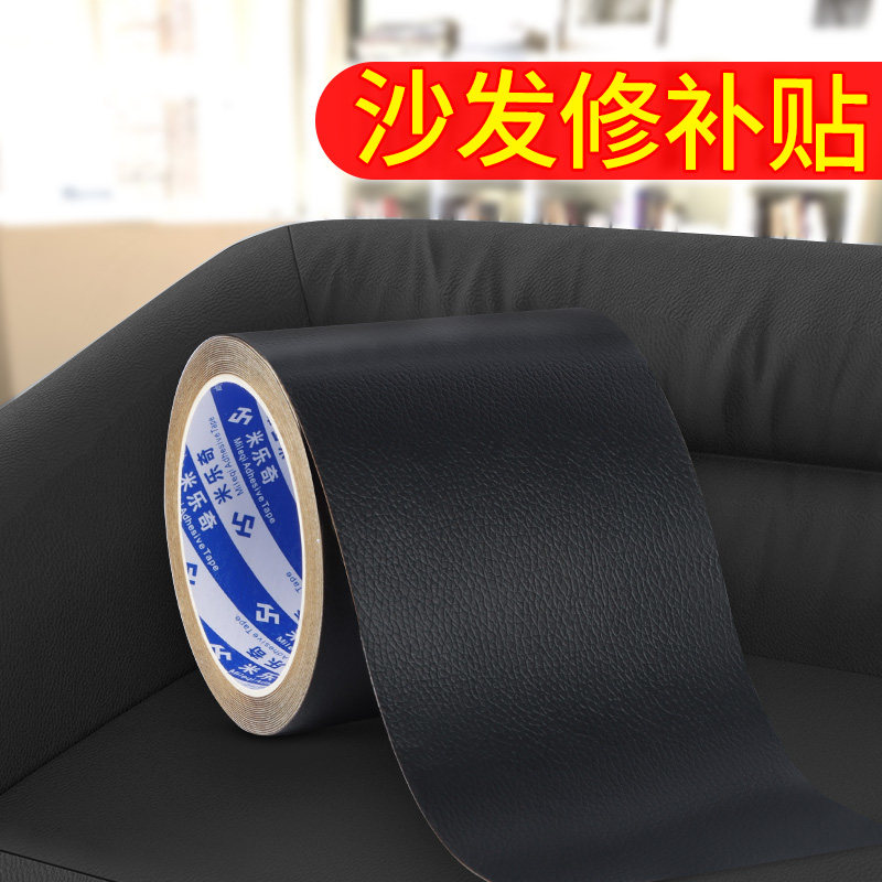 沙发补皮贴自粘皮革修复皮质真皮汽车坐垫补洞翻新贴纸修补皮贴,模玩/动漫/周边/娃圈三坑/桌游,桌游配件/卡套/保护膜,淘宝优惠券,粉丝福利购,淘宝优惠卷