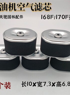 汽油机配件微耕机168F GX160空滤芯 2/3寸水泵 170F空气滤清器芯