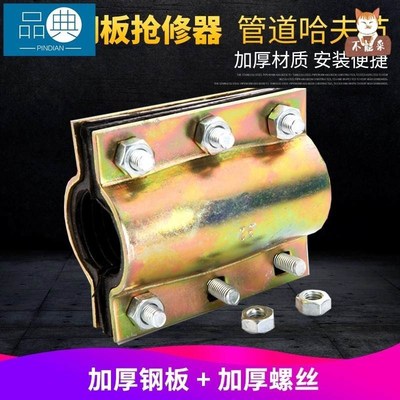 自来水管补漏铁夹子钢板哈夫节三通快速抢修接头抱箍补漏夹板接冬
