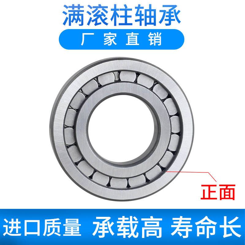 重载满滚柱圆柱滚子轴承NCF3014 3015 3016 3017 3018V满滚柱轴承