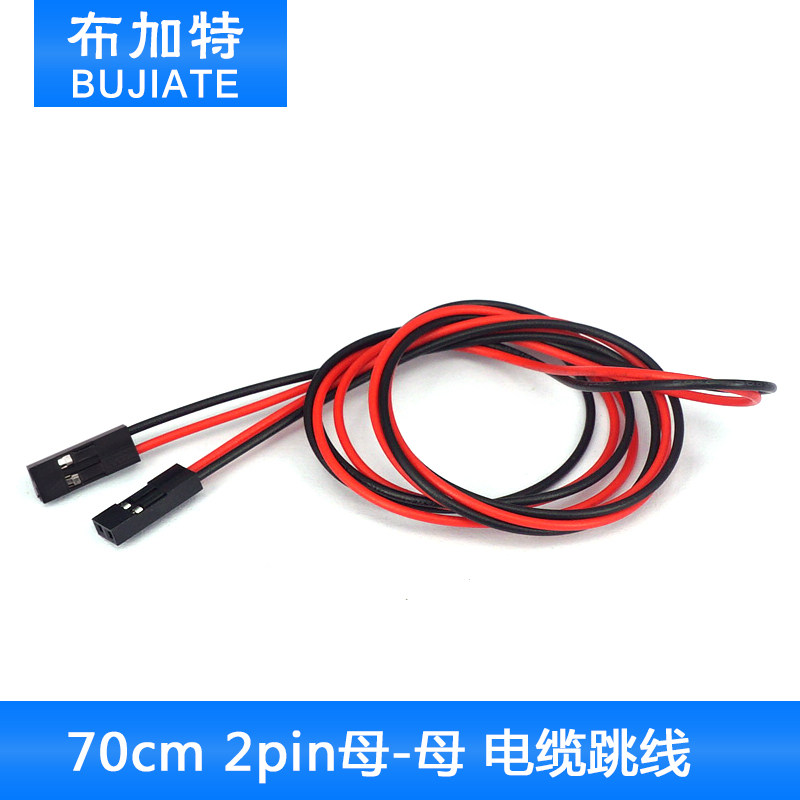 布加特3D打印机 70cm 2pin母-母 电缆跳线 杜邦线 量大从优,3C数码配件,USB多功能数码宝,淘宝优惠券,粉丝福利购,淘宝优惠卷