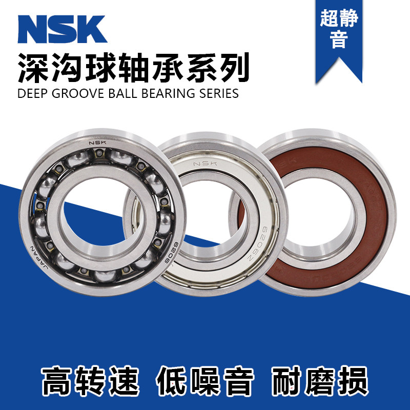 配角磨机冲击钻电锤电钻转子轴承 606 607 6001 6201 NSK轴承,农用物资,苗木固定器/支撑器,淘宝优惠券,粉丝福利购,淘宝优惠卷