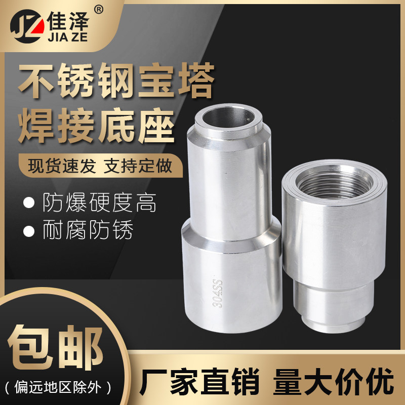 304不锈钢宝塔型焊接底座M27*2凸台热电偶阻双金属温度直行连接头,农机/农具/农膜,灌溉工具,淘宝优惠券,粉丝福利购,淘宝优惠卷