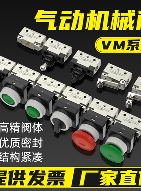 气动机械阀二位三通按钮开关气缸手动阀控制阀VM131/VM133-M5-01