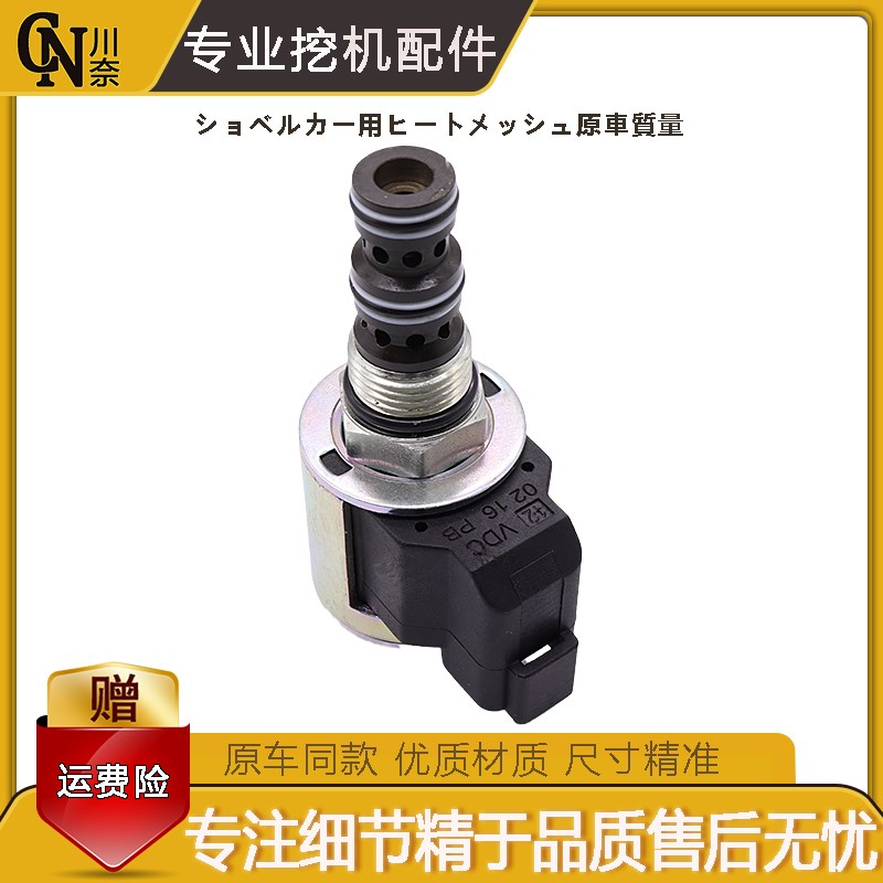 挖掘机适用于卡特305.5 306 307 308C/D先导安全锁电磁阀阀芯线圈