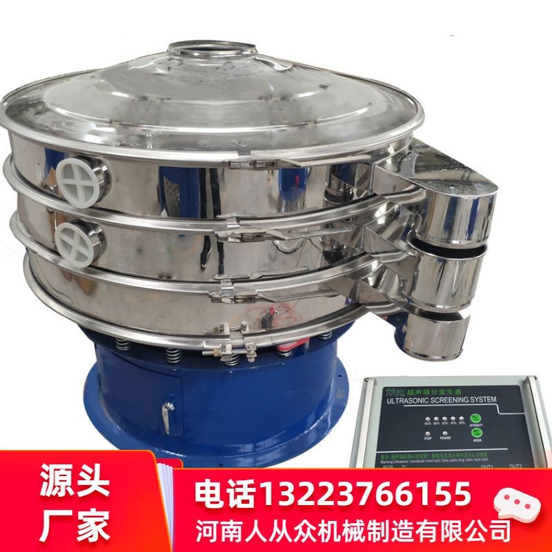 超声波振动筛选机耐火材料硫磺粉震动筛粉机小型不锈钢电动分样筛