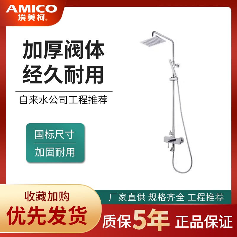 正品埃美柯花洒YG175全铜方形喷头套装冷热水大花洒龙头洗澡顶喷