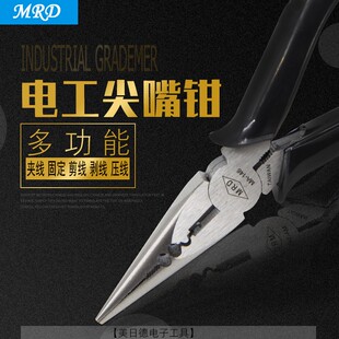 手工钳断线钳MA 146剪线钳 有牙尖嘴钳 尖嘴老虎钳6寸电工尖咀钳