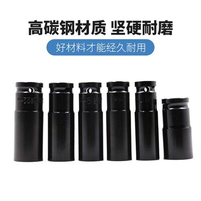 电动扳手套筒头78150mm架子木工专用1/2外六角风炮板子头832mm