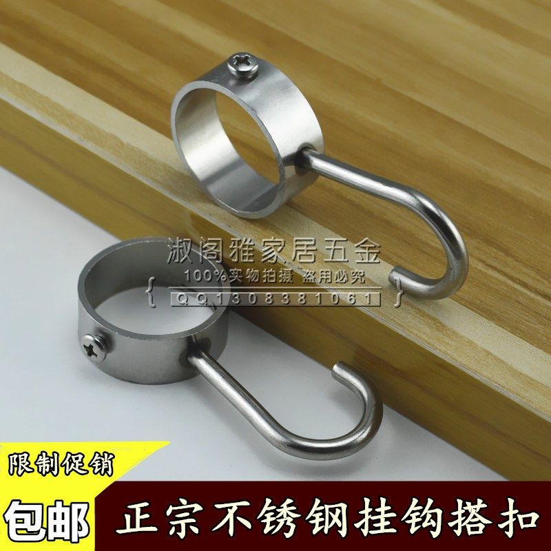 加厚不锈钢活动挂钩扁S钩套管钩穿管钩厨房挂杆挂钩晒衣挂钩子,ZIPPO/瑞士军刀/眼镜,眼镜盒,淘宝优惠券,粉丝福利购,淘宝优惠卷