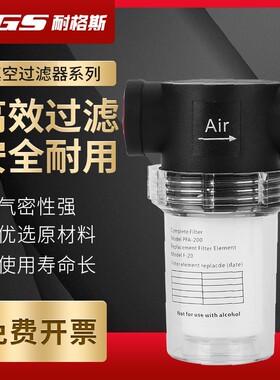 耐格斯4分6分塑料真空过滤器过滤杯大流量可清洗更换滤芯PFA-150