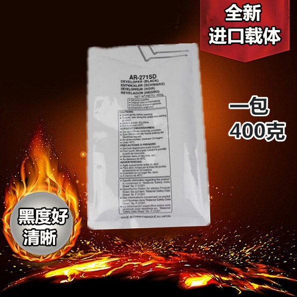 适用于夏普AR-271SD 铁粉 AR 266 275 270 271 255 276 236 载体