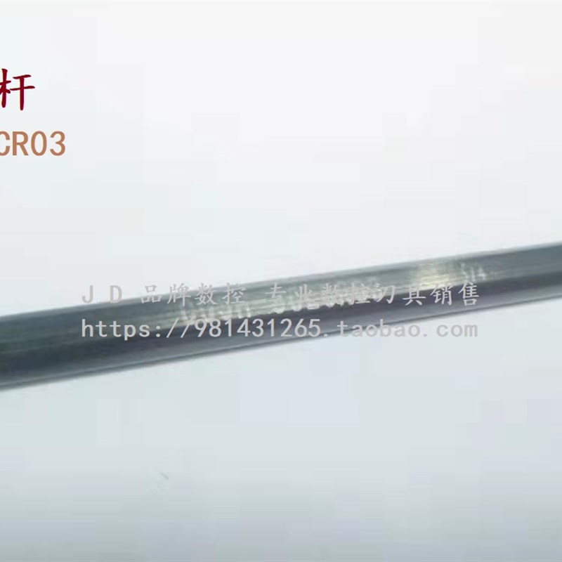 钨钢合金内孔抗震数控车刀杆C06H-C07K-C08KMQ-C10KM-SCLCR06 C12