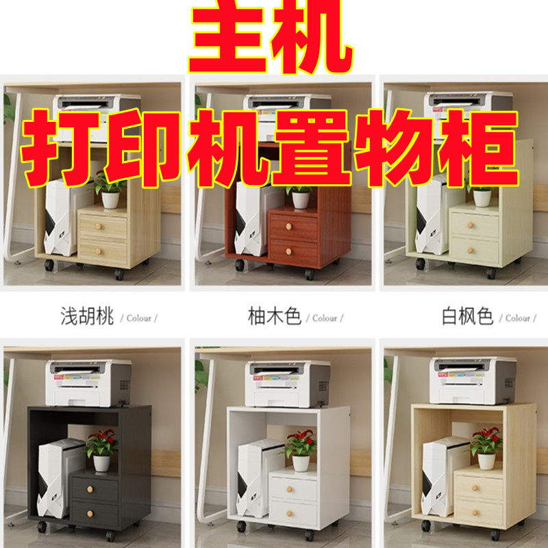 电脑主机放置柜移动电脑主机打印机实木柜多层收纳桌边滑轮置物架