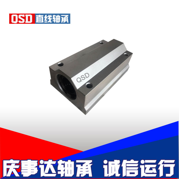 箱式铝座直线滑块加长型SC 35 40 LUU