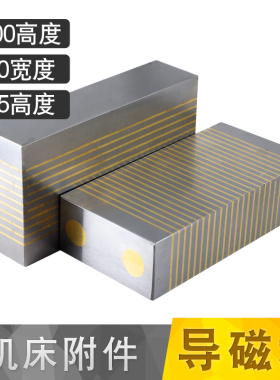 平面磨床配件/附件精密导磁块/过磁块/V型磁铁/过磁器F35A/F35B
