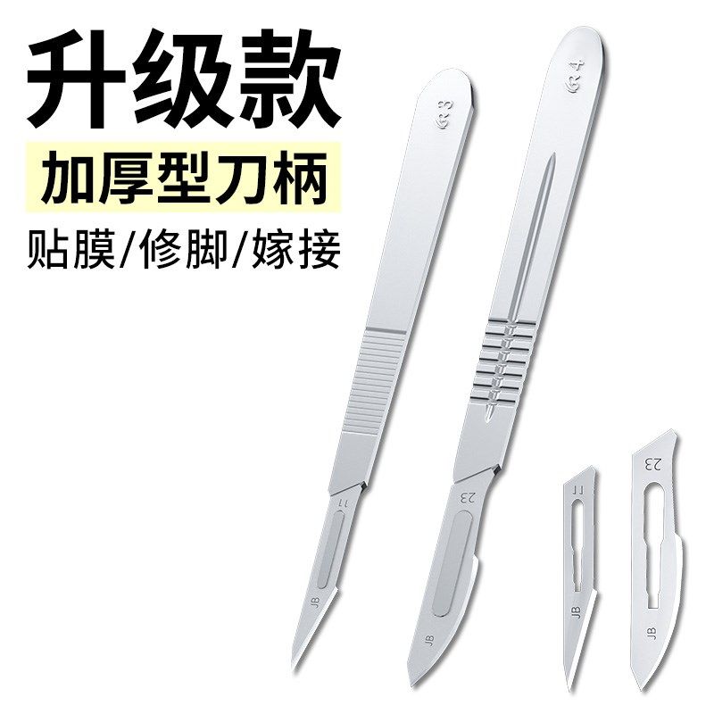 不锈钢刀3/4号刀柄1123号刀片手机贴膜维修嫁接工具美工壁纸刻刀,婴童用品,摇篮,淘宝优惠券,粉丝福利购,淘宝优惠卷