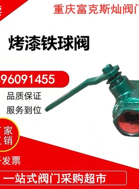 绿色烤漆球阀Q11F16水阀铸铁球阀注浆空压机铁阀门4分DN15