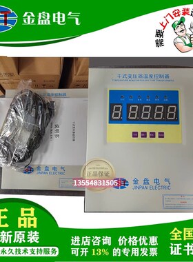 金盘电气温度控制器BWD-3K330B/330C/330D/HD-3K330B/330C/33D