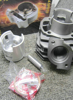 DIO50DIO18/27/28期改装气缸70C/90C套缸改44mm/48mm/50mm