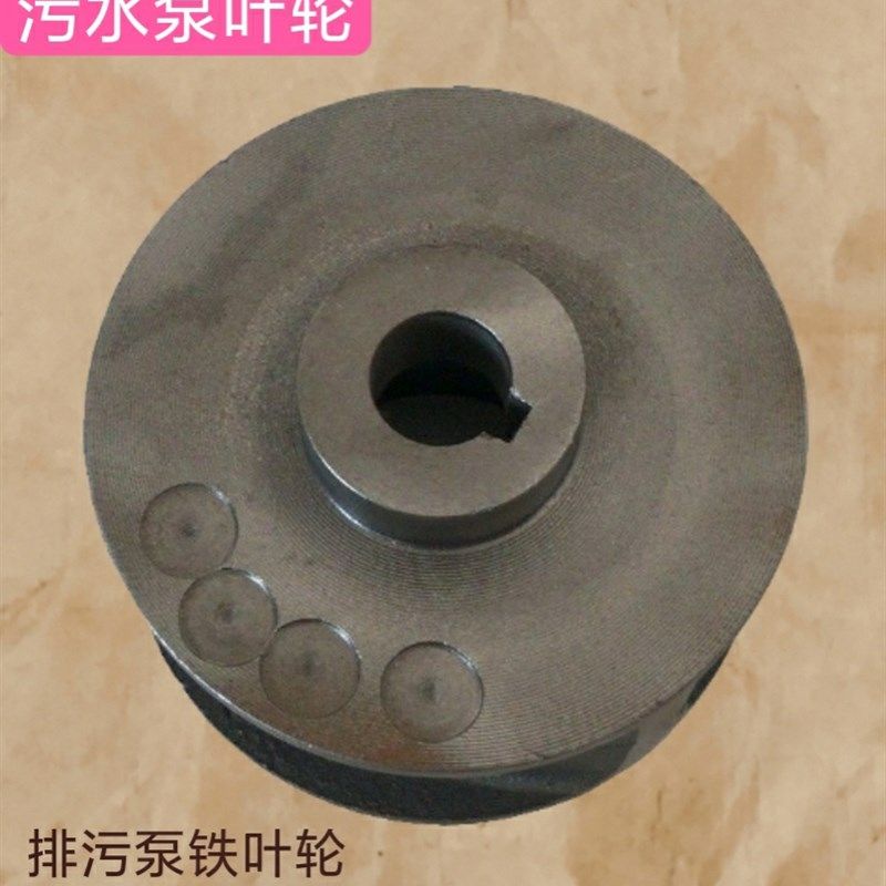 排污泵配件WQ-3KW潜水排污泵水叶轮 2.2KW3KW 4KW 5KW 7.5KW 11KW,办公设备/耗材/相关服务,电工胶带,淘宝优惠券,粉丝福利购,淘宝优惠卷