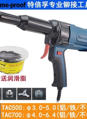 特倍孚TAC500电动铆钉枪拉铆枪拉钉枪抽芯铆钉枪电动拉钉铆枪