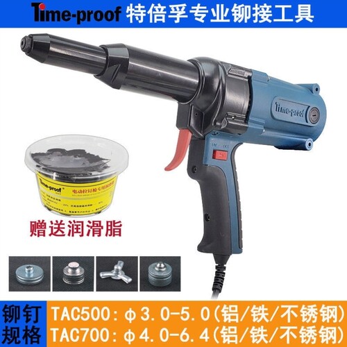 特倍孚TAC500电动铆钉枪拉铆枪拉钉枪抽芯铆钉枪电动拉钉铆枪