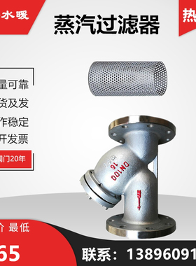 Y型法兰过滤器GL41H16Q双网目蒸汽导热油高温管道专用渣阀DN100