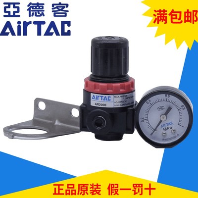 现货原装亚德客低压调压阀AR2000L减压阀  AirTac