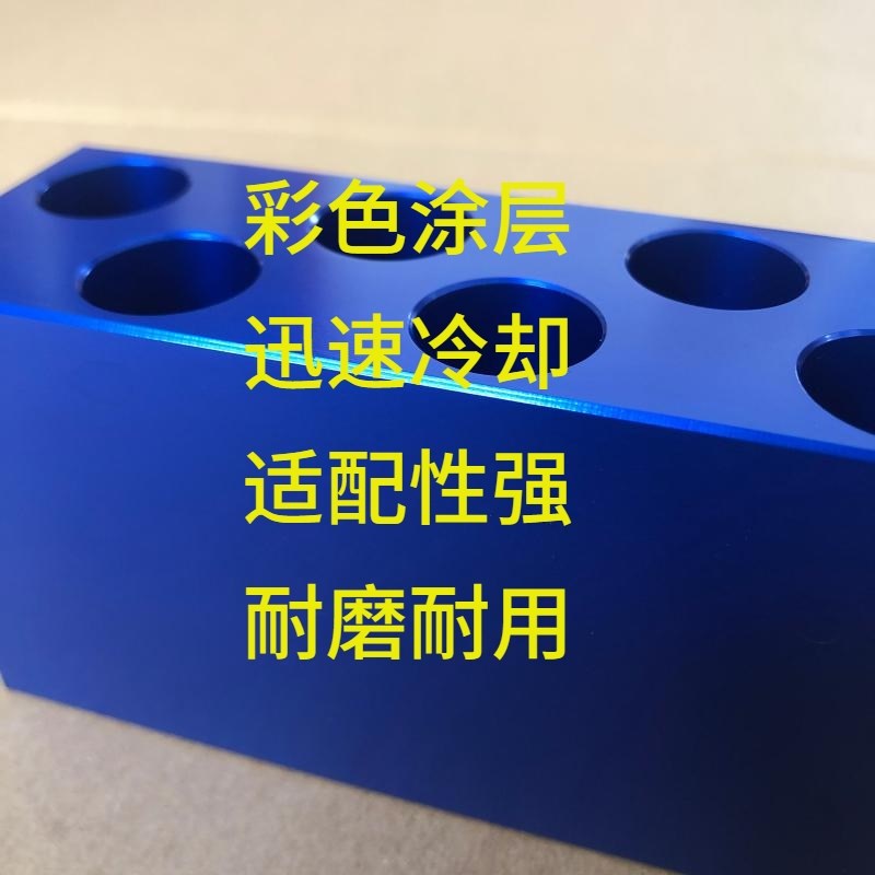 低温配液模块铝制冰盒0.2ml/1.5ml24孔15/50ml冻存架离心管架恒