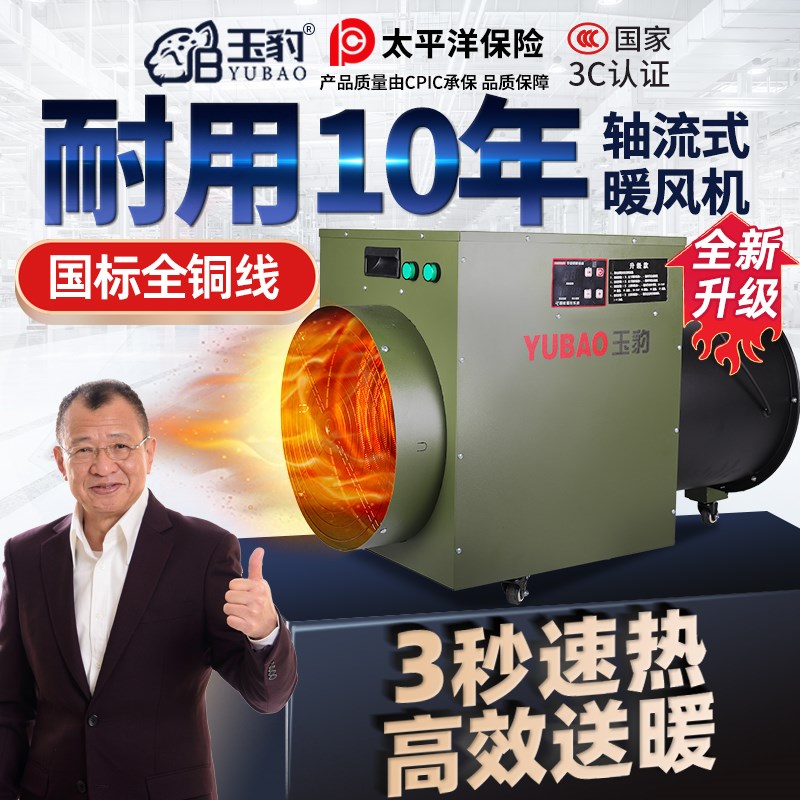 工业电暖风机大棚升加温设备养殖厂房大功率取暖器大面积热风机