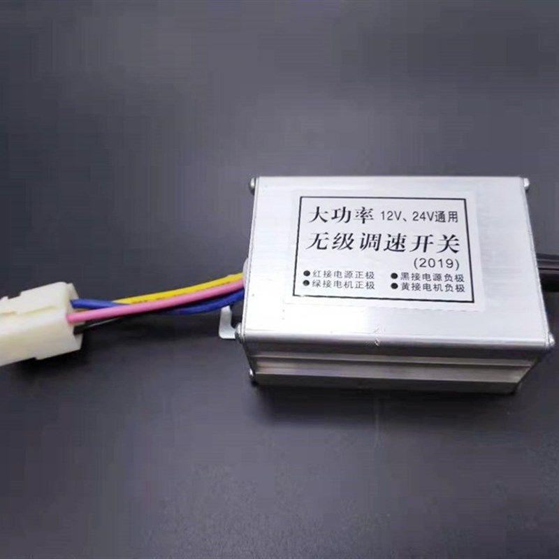 大功率直流电机调速器12V24V通用10A播种施肥撒肥机无极调速开关,清洗/食品/商业设备,洗车机,淘宝优惠券,粉丝福利购,淘宝优惠卷