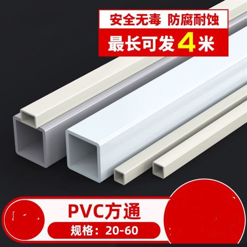 塑料PVC方管方通正方形长方形空心管家装建材桌角垫20 30 40 50mm