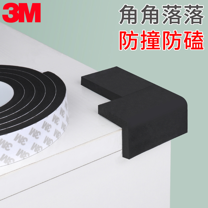 防撞角桌角家具拐角直角护角包边防撞贴儿童防磕碰床角台角保护套