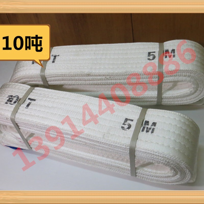 10T*4M扁平吊带 起重吊装带 吊带 10吨4米 白色 吊装带10T4m