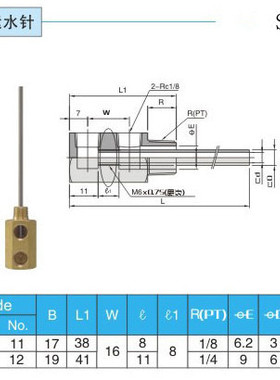 供应米标模具运水针SWCP11点式冷却管SWCP12运水管SWCT12回旋式管