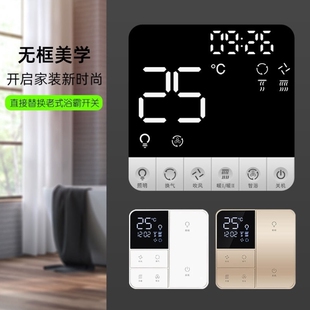 浴霸开关五开四开通用家用卫生间浴室暖气5合1防水触摸屏面板86型