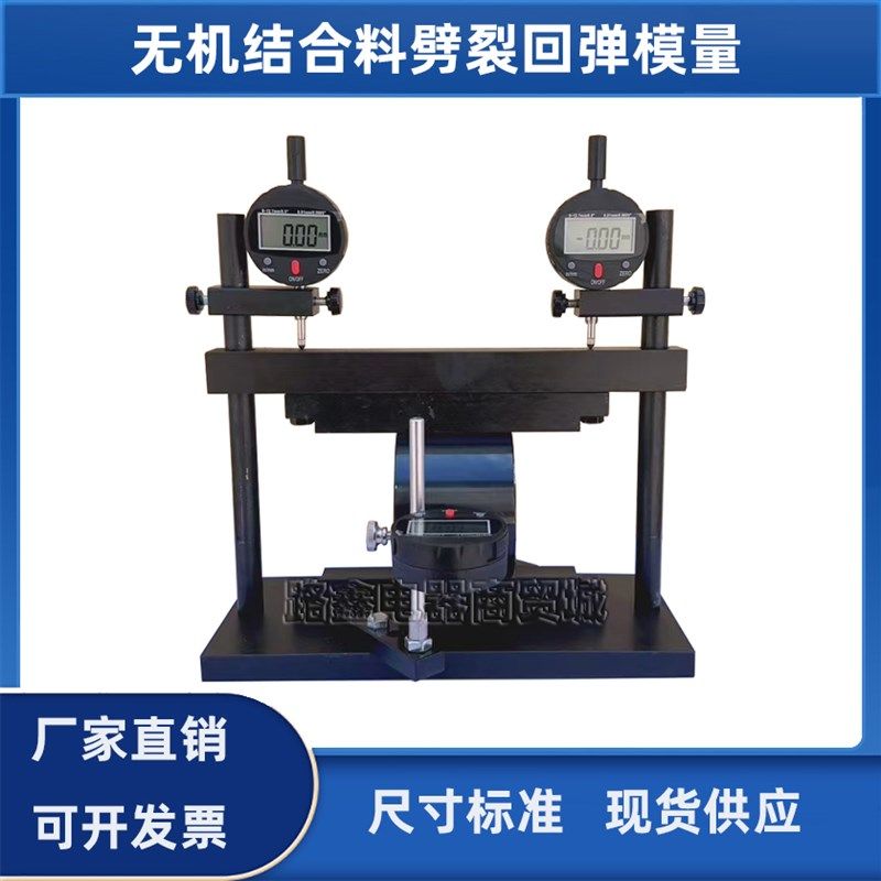 无机结合料劈裂夹具 稳定材料回弹模量试验装置 间接抗拉强度试件,宠物/宠物食品及用品,宠物背包,淘宝优惠券,粉丝福利购,淘宝优惠卷
