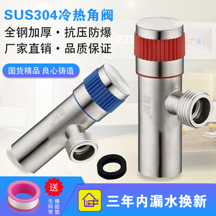 304不锈钢角阀 热水器内丝三角阀冷热水家用4分加厚止水阀八字阀