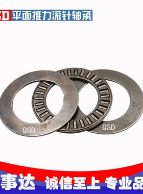 英制平面推力滚针轴承 NTA1828  NTA2031   NTA2435   NTA2840