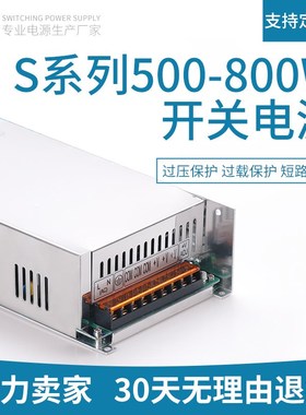 SP500W24V20A 36V48V720W800W大功率开关电源S600W12V50A