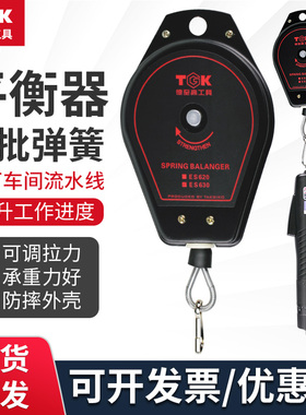 TGK-ES620 630平衡器吊电动螺丝刀拉力器电批弹簧吊挂钩0.6-3.0KG